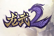 9.23海陸空新世界？《龍武2》神秘CG視頻曝光