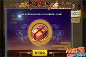 《火影忍者OL》中秋盛典開幕 福利狂歡嗨翻天！