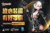 放心裝逼有我罩你《槍林彈雨》防踢特權(quán)帶你飛