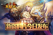 超萌王者之爭(zhēng) 4399《槍戰(zhàn)英雄》娛樂(lè)排位賽歡樂(lè)上線