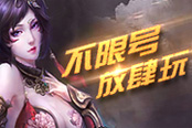 白鷺游戲《九陰絕學(xué)》玉石詳解