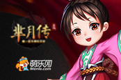 萌樂(lè)網(wǎng)《羋月傳》攻略：怎樣獲得技能殘卷