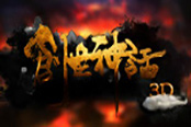 講述《創(chuàng)世神話》成就商業(yè)大亨的擺攤之路