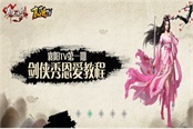 《劍俠情緣手游》多檔同人欄目上線 文藝逗趣應有盡有