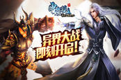 悟天地聚真意 手游《雪鷹領(lǐng)主》一品真意獲取攻略