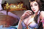 S-RPG網(wǎng)游新概念《帝國(guó)無雙》新版本來襲