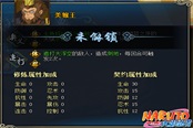 通靈獸強(qiáng)勢崛起 《火影忍者OL》新版本迎通靈時代！