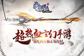養(yǎng)成秘法曝光！《雪鷹領(lǐng)主》手游逆天神器現(xiàn)世