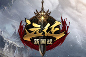 老夫看你骨骼清奇 《遠征》奇經(jīng)八脈大起底