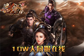 《長(zhǎng)城OL》講堂第一課：游戲大生態(tài)