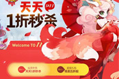 《QQ仙靈》告訴你：買對(duì)了天天都雙十一