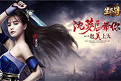 戰(zhàn)力也能當錢花 360uu《生死簿》首服今日上線