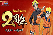 《火影忍者OL》兩周年福利瘋狂收割 宇智波一族順勢崛起！