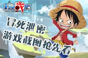 開測在即 冒死泄密《時(shí)空戰(zhàn)紀(jì)》游戲截圖搶先看