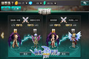 《仙境傳說：復興》競技場斗智斗勇