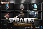 愛寵大機(jī)密 解鎖《槍林彈雨》神秘寵物