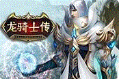 爭奪死亡圣器  《龍騎士傳》魔域星宮覺醒之旅