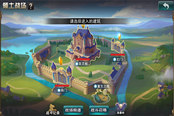 霸土之爭，《仙境傳說：復興》GVG登場
