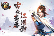 古色墨香江湖畫 《不良人》首款正版頁(yè)游今日騰訊首發(fā)