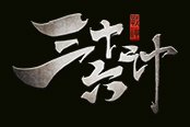 有兄弟 有靈魂 《戰(zhàn)神三十六計》今日封測開啟