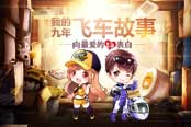 有一個游戲可能已經陪你走過了中學大學結婚生子