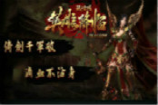 不一樣的傳奇 51《鐵血皇城》核心玩法解析