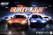 【燃向】極品飛車OL高玩自制！