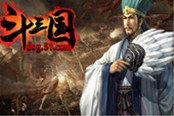 修煉兵法51《斗三國(guó)》出兵奪天下