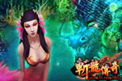 奇幻之旅!51《斬龍傳奇》拯救美人魚