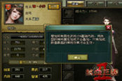 自帶特效 51《熱血三國2》神將系統(tǒng)解讀