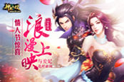 情人節(jié)驚喜浪漫上映51《神鬼無雙》與愛妃花樣虐狗