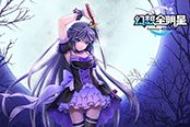 腦洞大開(kāi)! 《幻想全明星》英雄設(shè)定顛覆傳統(tǒng)Moba