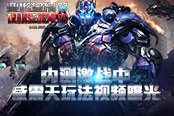最強(qiáng)火力援護(hù)《變形金剛》威震天角色視頻鑒賞