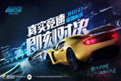 5:0大獲全勝！《極品飛車(chē)OL》中韓國(guó)際對(duì)抗賽完美收官
