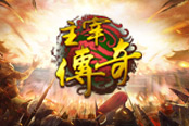 掉落充值元寶！《主宰傳奇》黃金龍王來(lái)襲