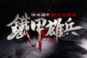 刺客信條？《鐵甲雄兵》戰(zhàn)忍的精神內(nèi)涵