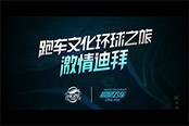 極品飛車(chē)OL極速內(nèi)測(cè)新版本內(nèi)容爆光，跑車(chē)環(huán)球之旅預(yù)告片搶先看！
