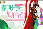 《御龍?jiān)谔臁啡婊仞?人人奉送13星！