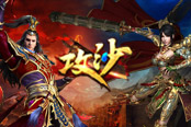 入迷宮！哥們網(wǎng)《攻沙》雷霆之路第五層如何進(jìn)