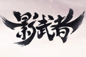 韓風(fēng)美學(xué)典范 《影武者》大世界最新首曝