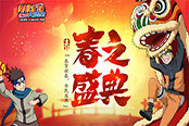 《火影忍者OL》兩周年福利搶跑 全新穢土人柱力忍者登場！