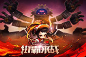 《冒險島2》新版來襲！終極BOSS扎昆回歸