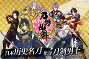氣勢磅礴！《刀劍亂舞-ONLINE-》藥研藤四郎修行歸來！