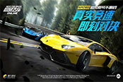 《極品飛車OL》追風(fēng)不刪檔新手攻略：個(gè)人競(jìng)速賽玩法