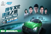 《極品飛車ONLINE》跑車文化環(huán)球之旅德國站紀(jì)錄片線上首發(fā)！