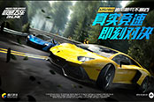 《極品飛車ONLINE》七省爭霸賽完美落幕！跨地域的競速對決！