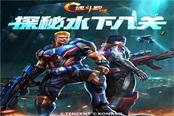 《魂斗羅：歸來》新版即將登場 9月20日激戰(zhàn)水下八關(guān)