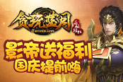 張家輝正在發(fā)紅包 三亞六日國慶游就等你了