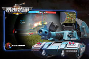 《暴走裝甲》新增軍團(tuán)載具重力 少尉軍銜可購買