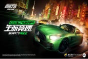生而競(jìng)速！10月27日《極品飛車OL》狂飆不限號(hào)即將開啟！